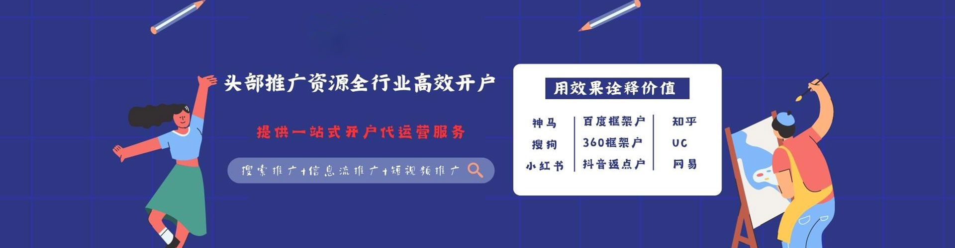 孝南信息流大师